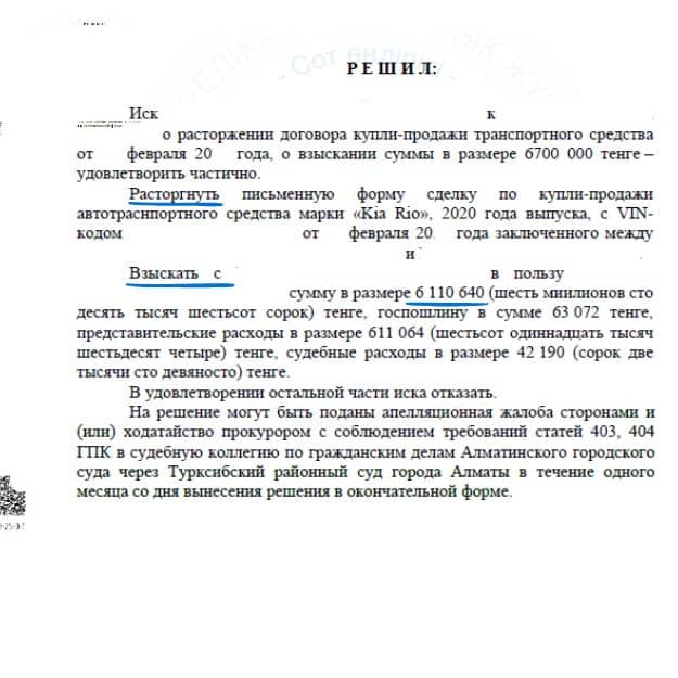 Home решение суда 1 min